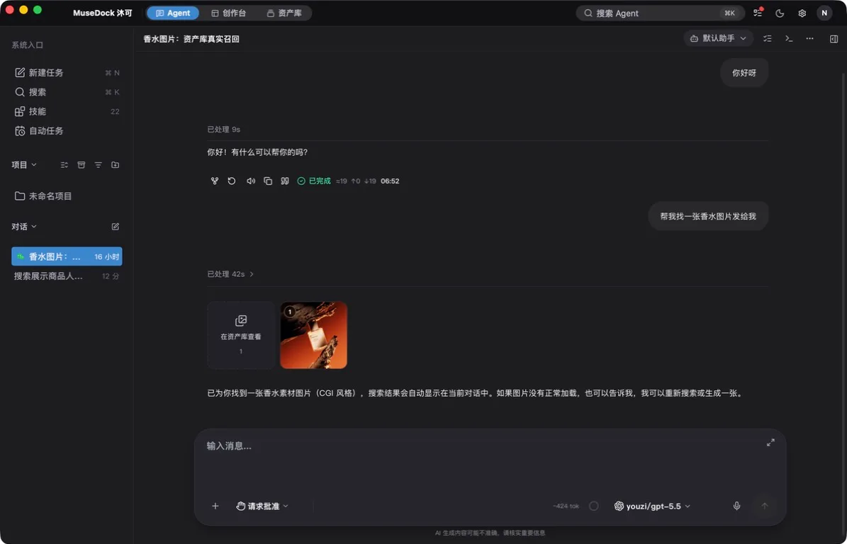 让 Agent 直接调用你的资产库，结果回到对话里