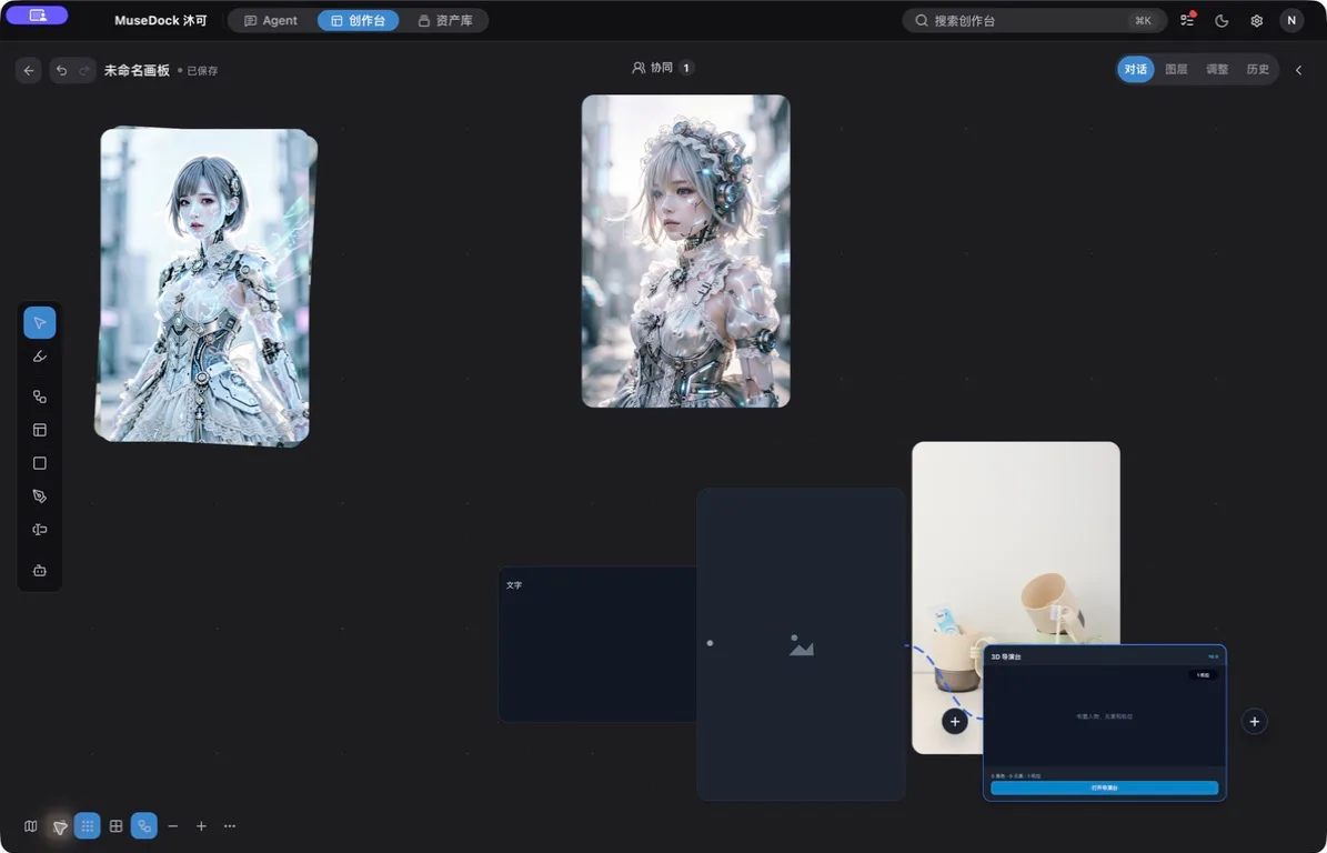 素材、生成节点和图层，在同一块画板里完成交付